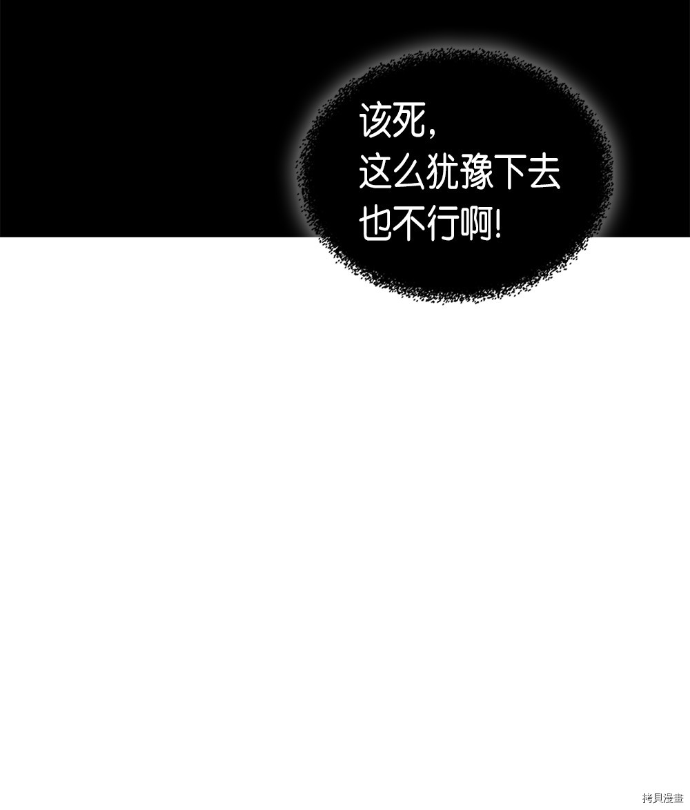 归还者的魔法要特别[拷贝漫画]韩漫全集-第65话无删减无遮挡章节图片 