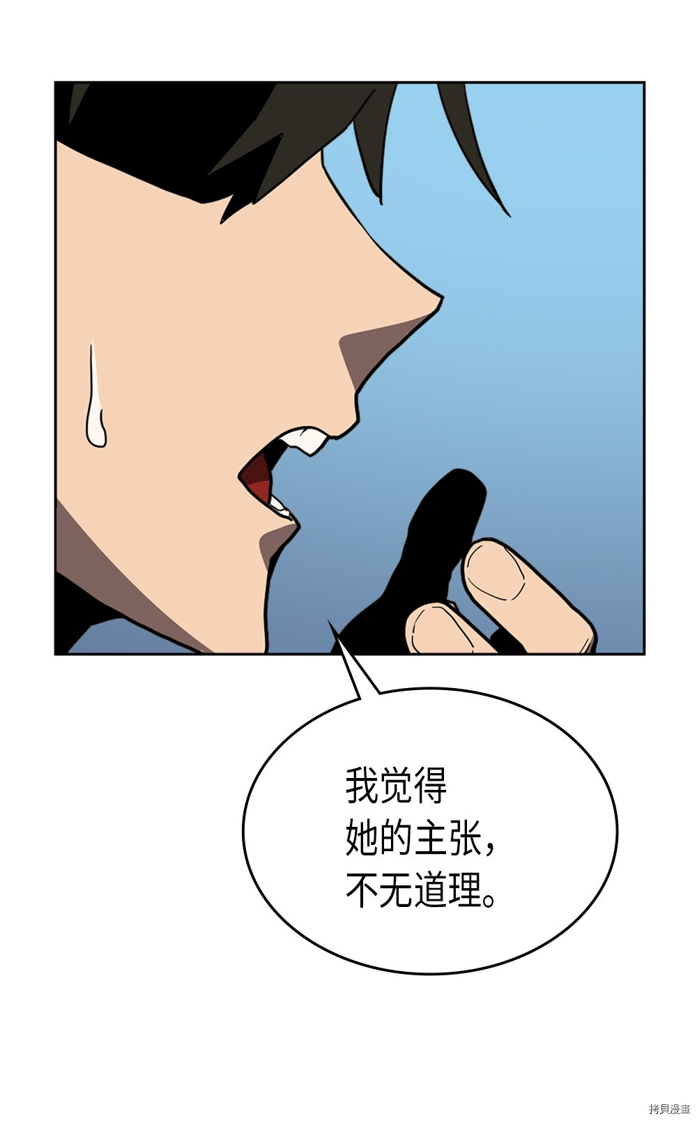 归还者的魔法要特别[拷贝漫画]韩漫全集-第65话无删减无遮挡章节图片 
