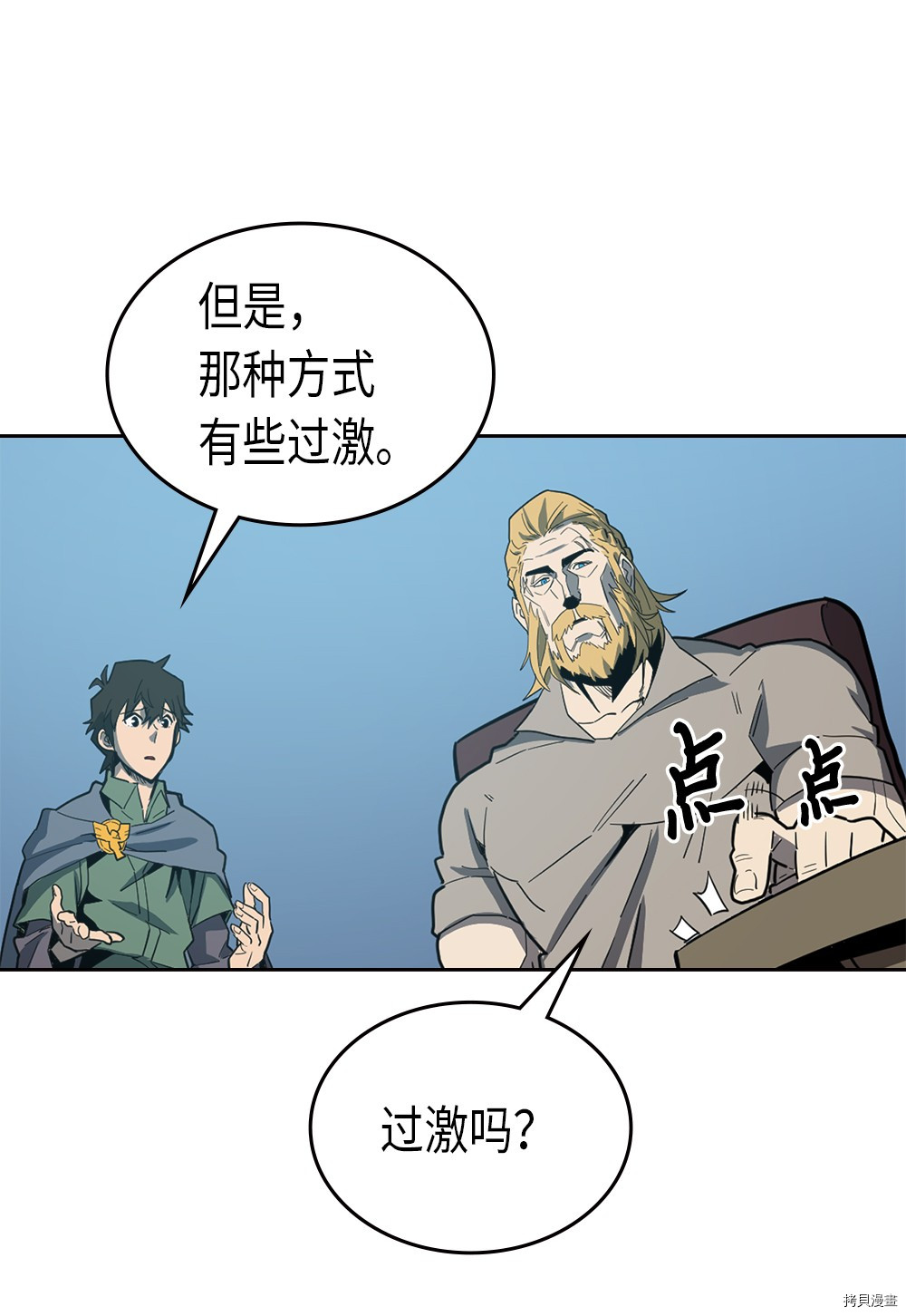 归还者的魔法要特别[拷贝漫画]韩漫全集-第65话无删减无遮挡章节图片 
