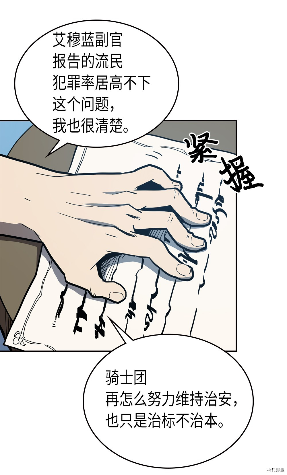 归还者的魔法要特别[拷贝漫画]韩漫全集-第65话无删减无遮挡章节图片 