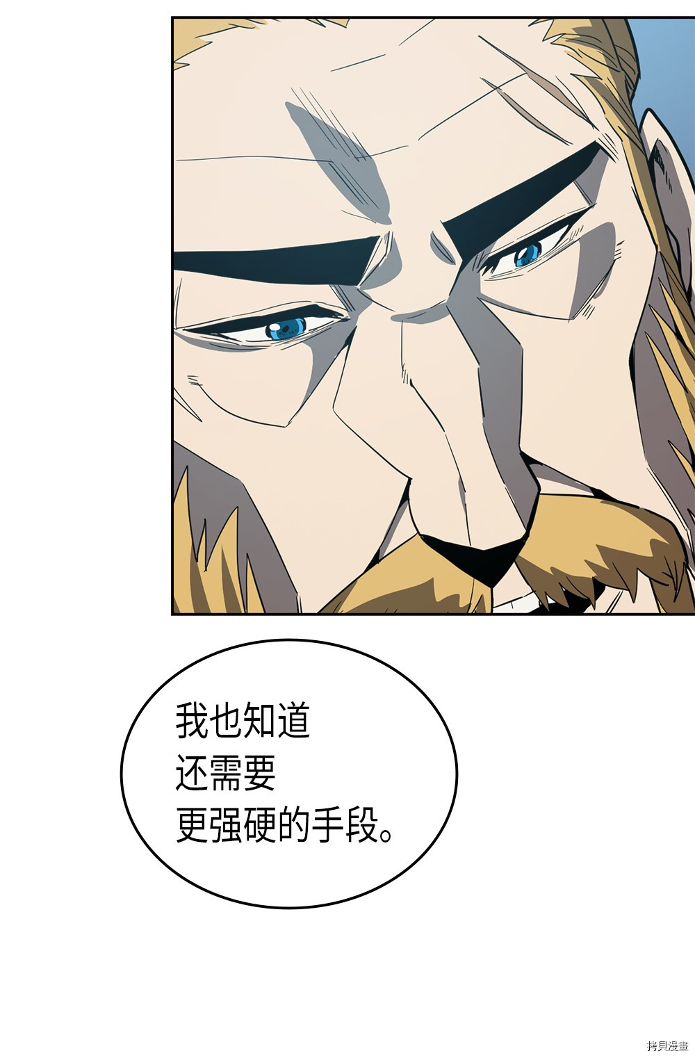 归还者的魔法要特别[拷贝漫画]韩漫全集-第65话无删减无遮挡章节图片 