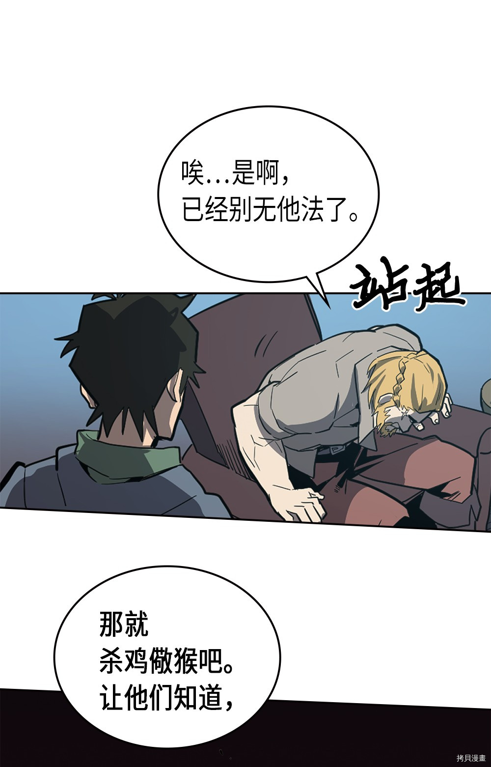 归还者的魔法要特别[拷贝漫画]韩漫全集-第65话无删减无遮挡章节图片 