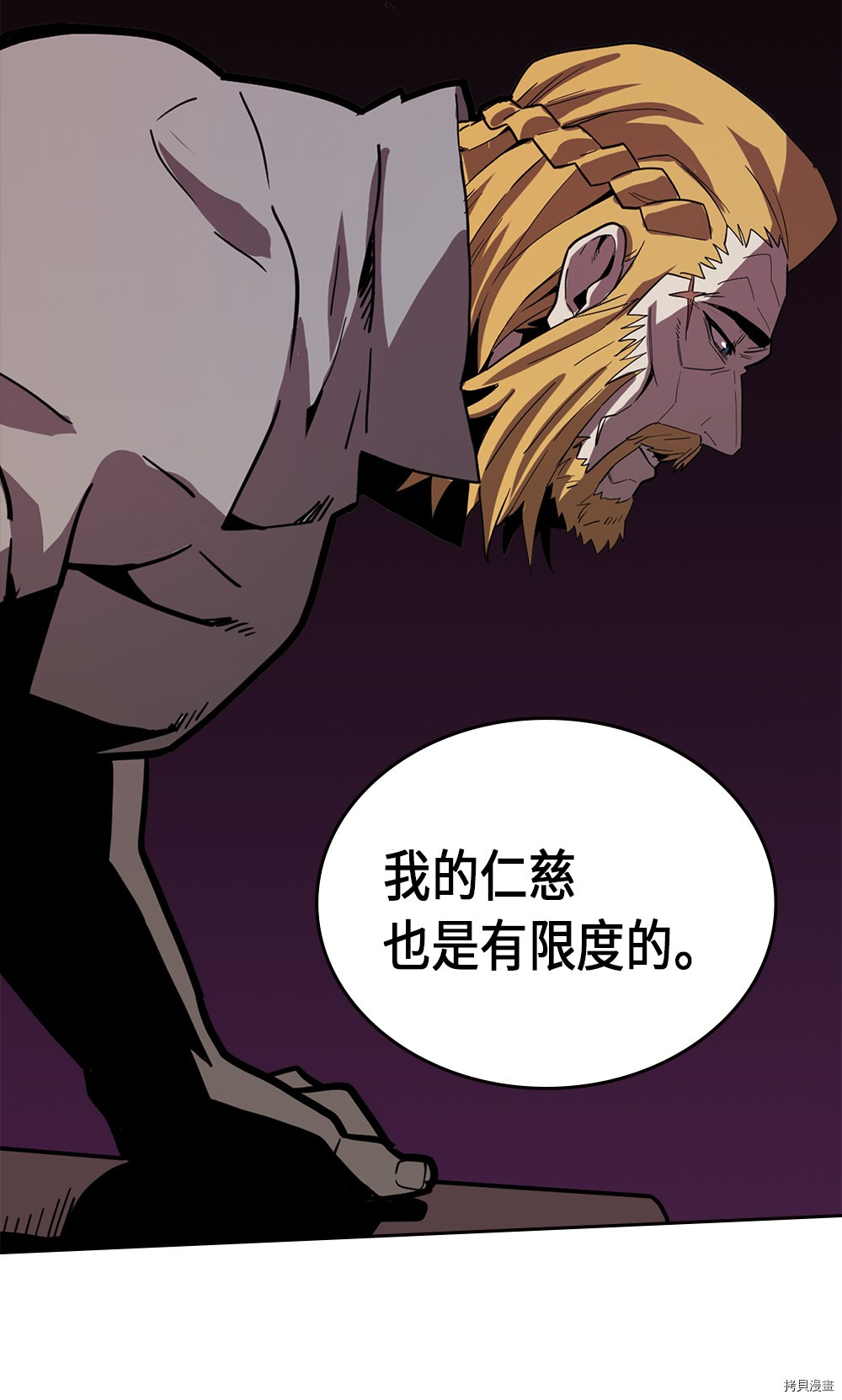 归还者的魔法要特别[拷贝漫画]韩漫全集-第65话无删减无遮挡章节图片 