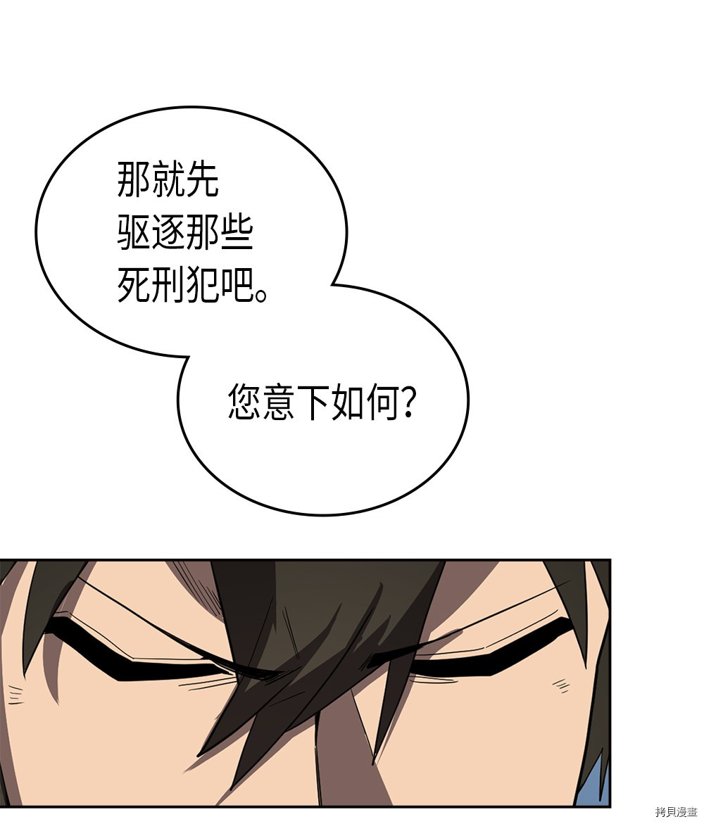 归还者的魔法要特别[拷贝漫画]韩漫全集-第65话无删减无遮挡章节图片 