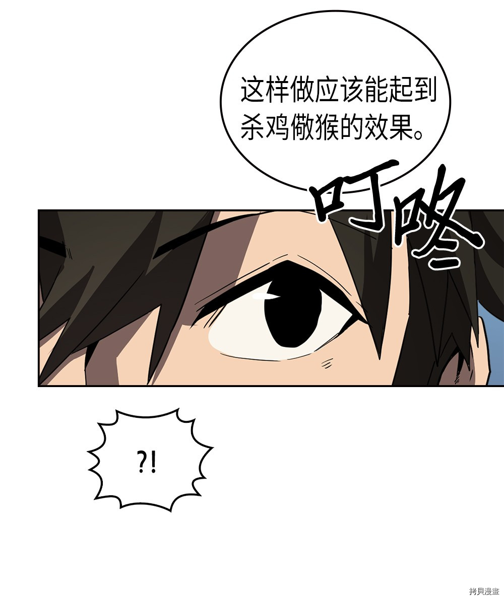归还者的魔法要特别[拷贝漫画]韩漫全集-第65话无删减无遮挡章节图片 