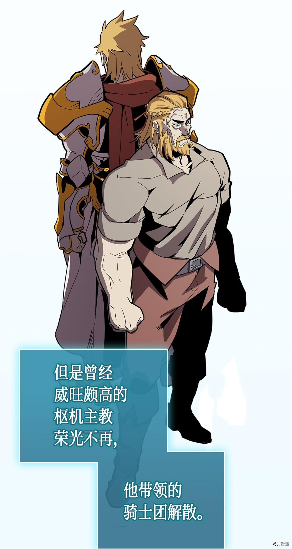 归还者的魔法要特别[拷贝漫画]韩漫全集-第65话无删减无遮挡章节图片 