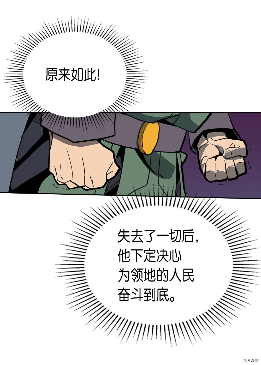 归还者的魔法要特别[拷贝漫画]韩漫全集-第65话无删减无遮挡章节图片 