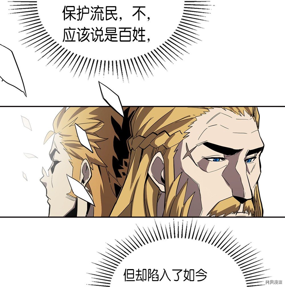归还者的魔法要特别[拷贝漫画]韩漫全集-第65话无删减无遮挡章节图片 