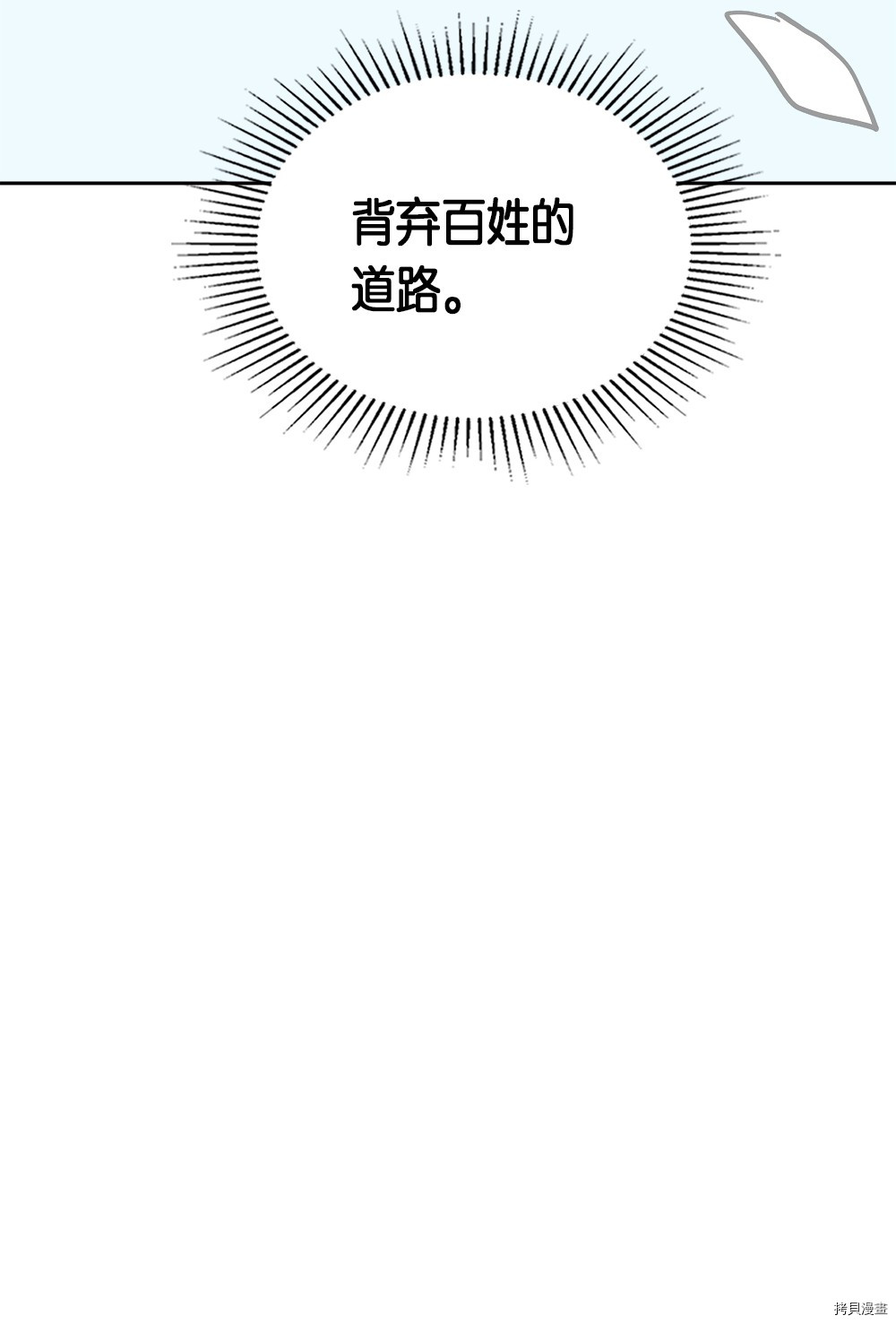 归还者的魔法要特别[拷贝漫画]韩漫全集-第65话无删减无遮挡章节图片 