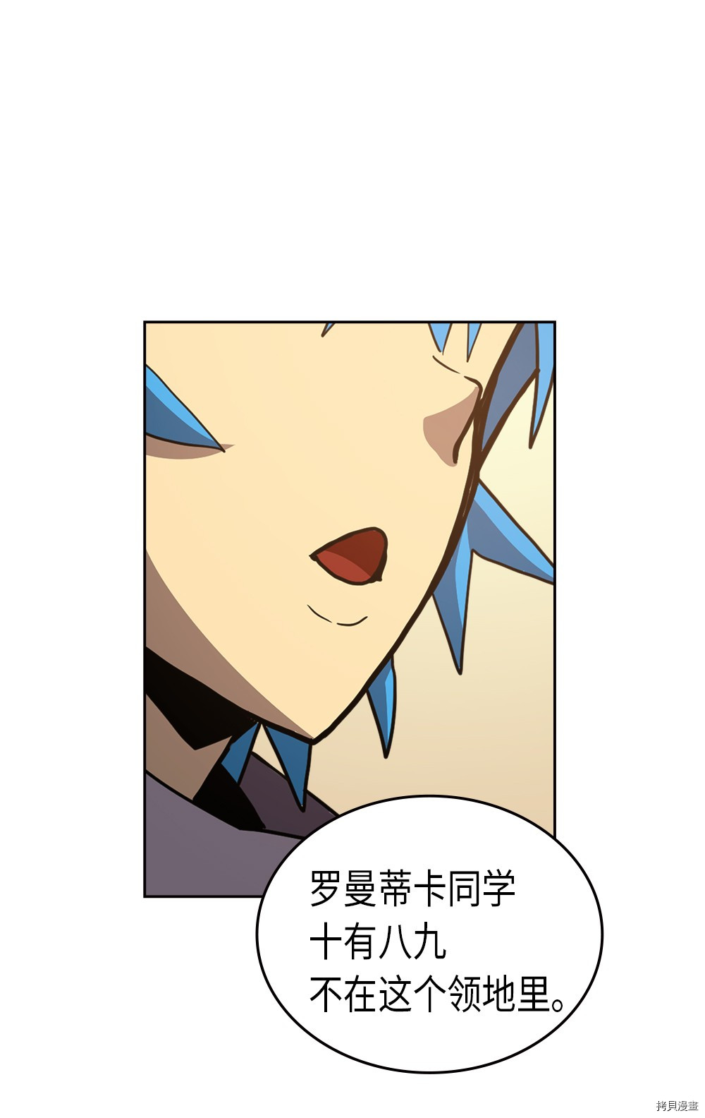 归还者的魔法要特别[拷贝漫画]韩漫全集-第65话无删减无遮挡章节图片 