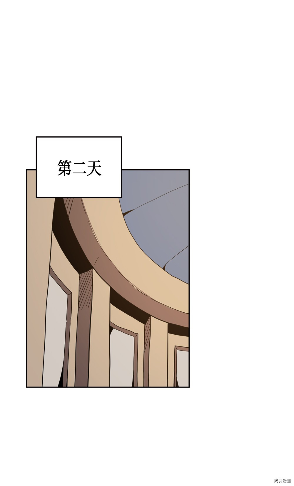 归还者的魔法要特别[拷贝漫画]韩漫全集-第65话无删减无遮挡章节图片 