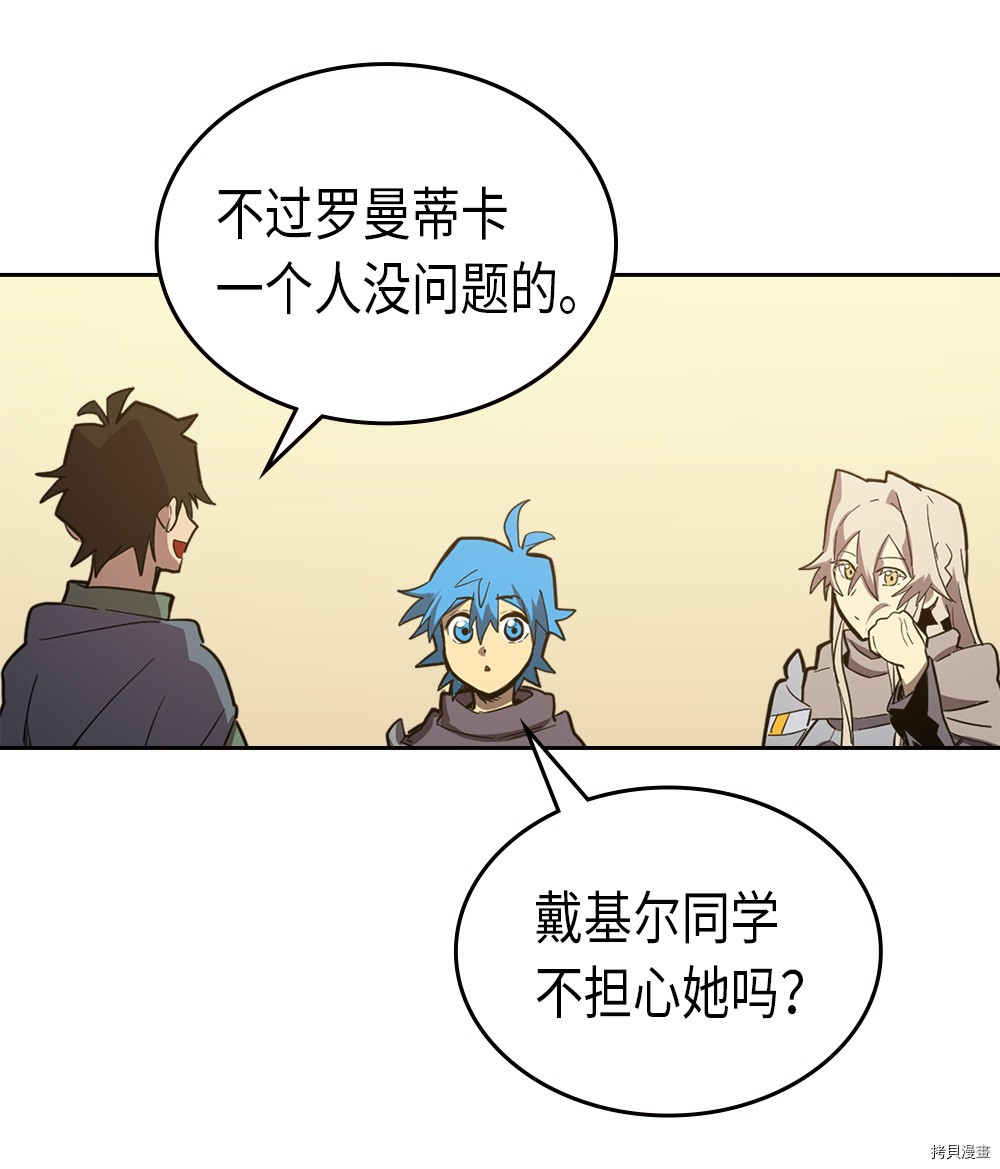 归还者的魔法要特别[拷贝漫画]韩漫全集-第65话无删减无遮挡章节图片 