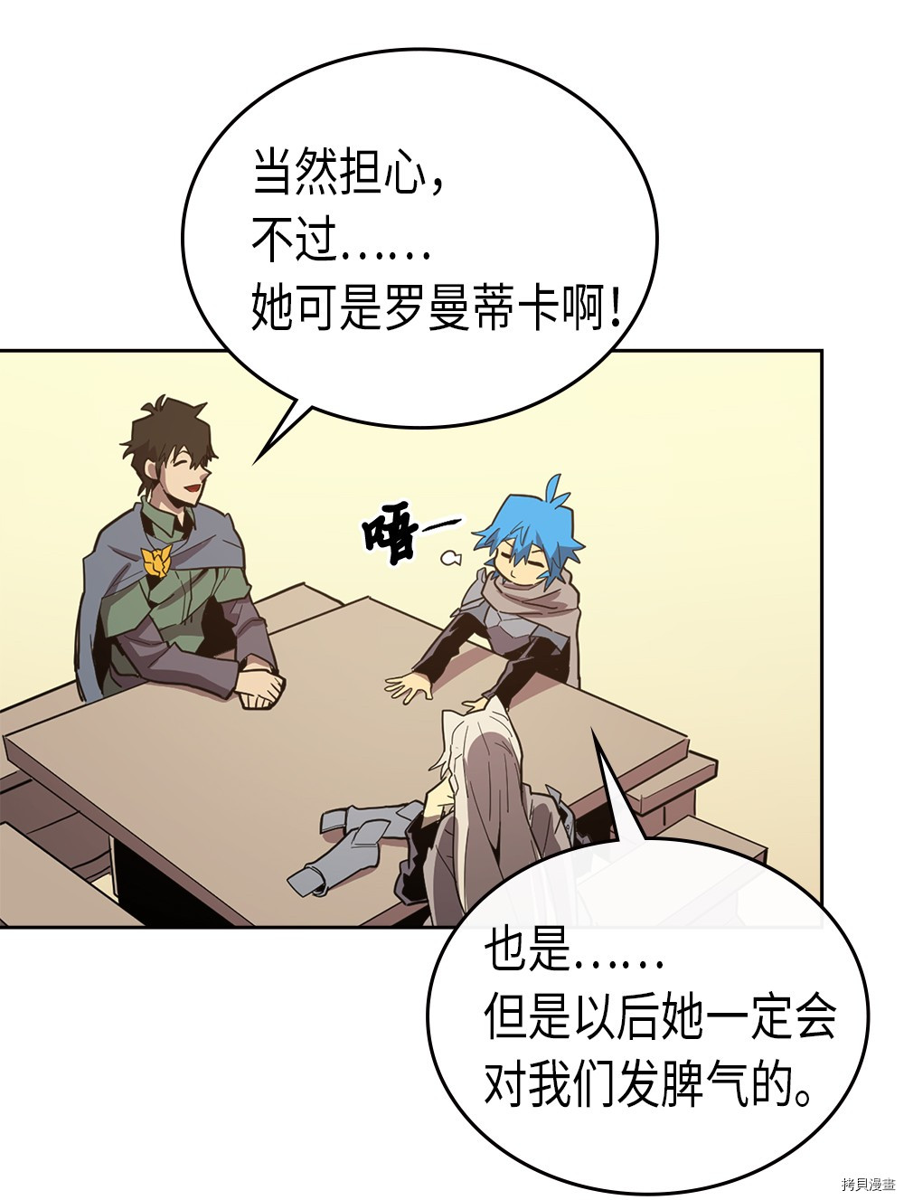 归还者的魔法要特别[拷贝漫画]韩漫全集-第65话无删减无遮挡章节图片 