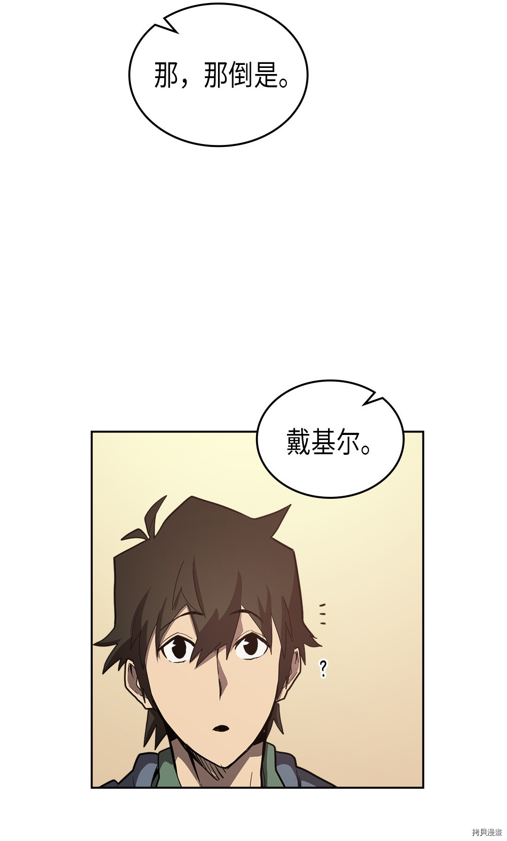 归还者的魔法要特别[拷贝漫画]韩漫全集-第65话无删减无遮挡章节图片 