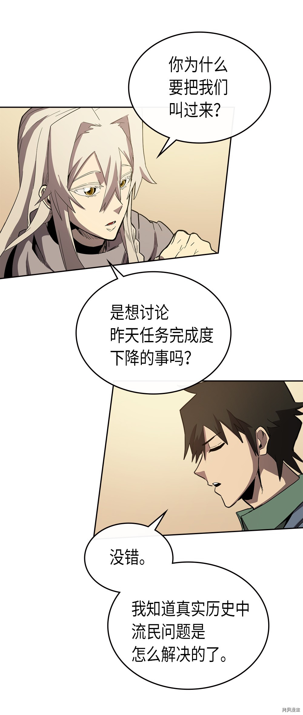 归还者的魔法要特别[拷贝漫画]韩漫全集-第65话无删减无遮挡章节图片 