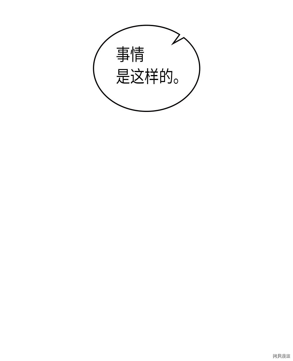 归还者的魔法要特别[拷贝漫画]韩漫全集-第65话无删减无遮挡章节图片 