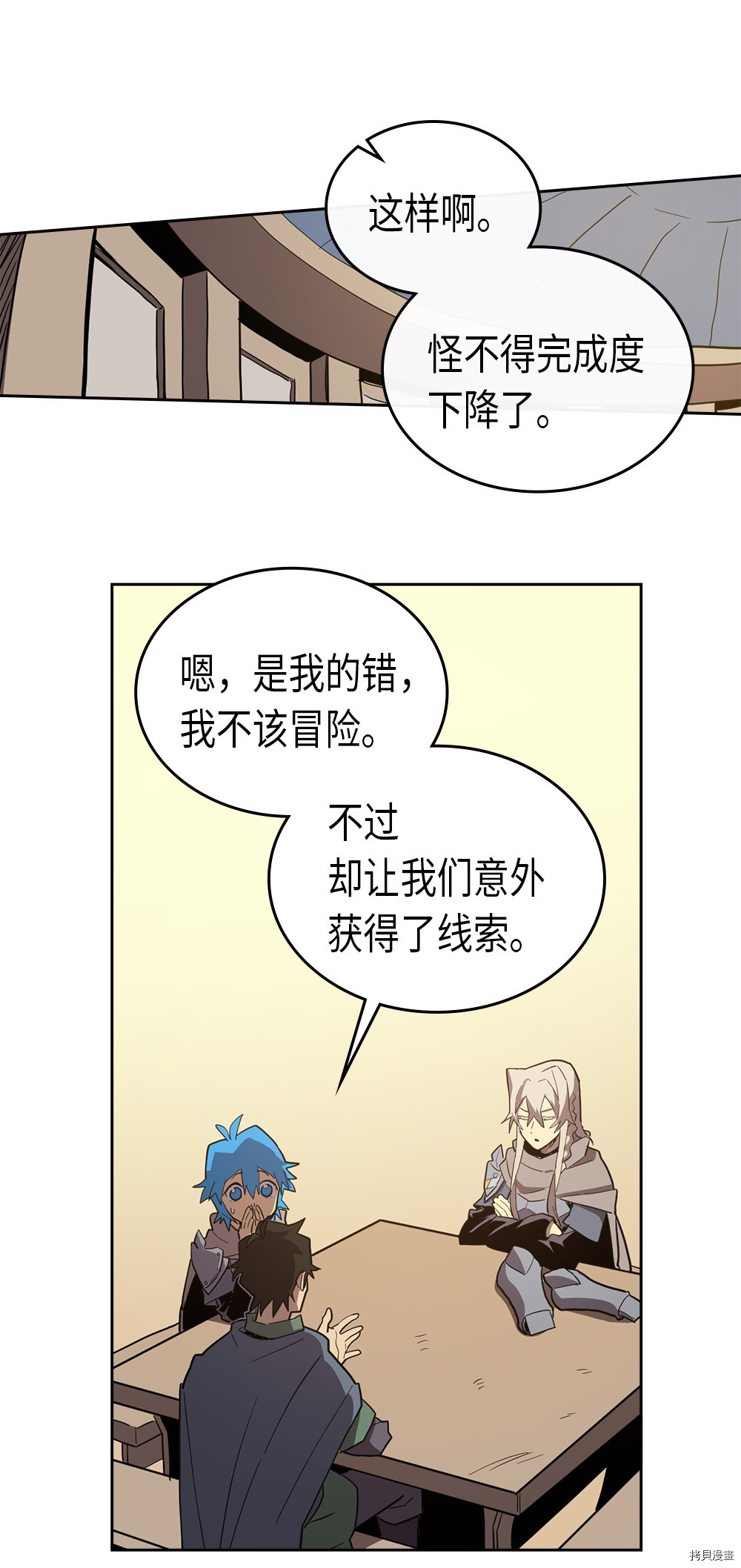 归还者的魔法要特别[拷贝漫画]韩漫全集-第65话无删减无遮挡章节图片 