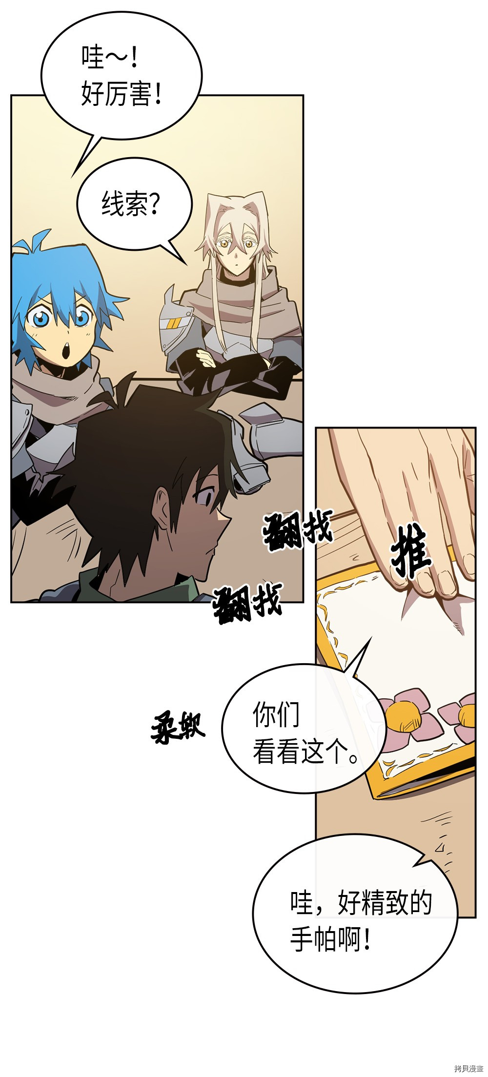 归还者的魔法要特别[拷贝漫画]韩漫全集-第65话无删减无遮挡章节图片 