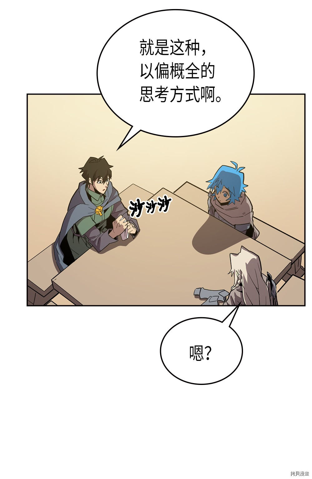 归还者的魔法要特别[拷贝漫画]韩漫全集-第65话无删减无遮挡章节图片 