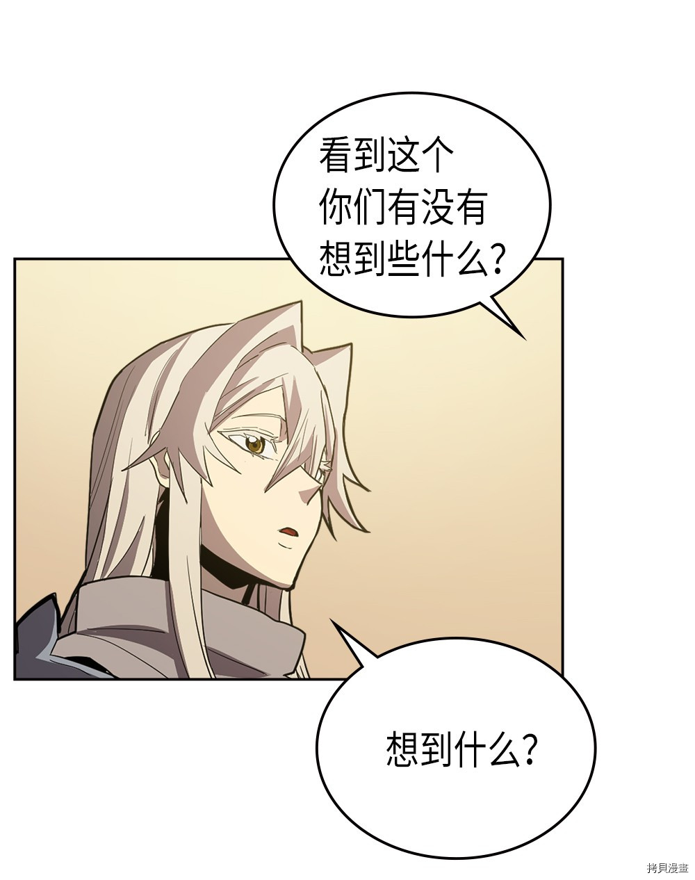 归还者的魔法要特别[拷贝漫画]韩漫全集-第65话无删减无遮挡章节图片 