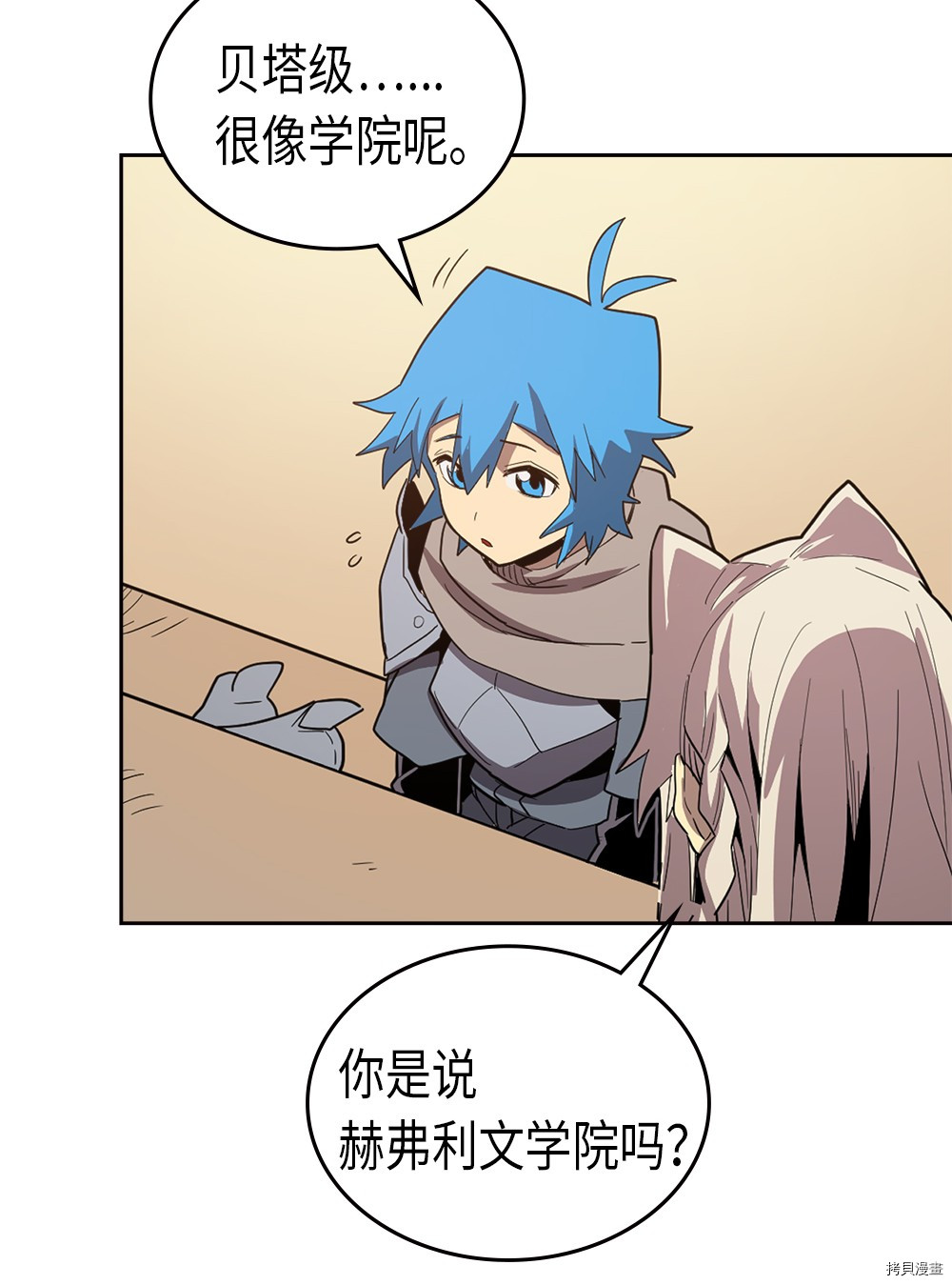 归还者的魔法要特别[拷贝漫画]韩漫全集-第65话无删减无遮挡章节图片 