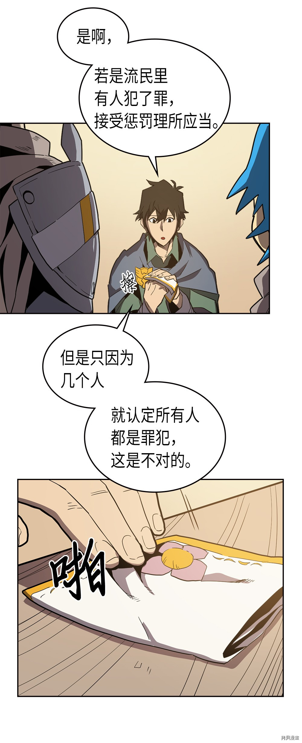 归还者的魔法要特别[拷贝漫画]韩漫全集-第65话无删减无遮挡章节图片 