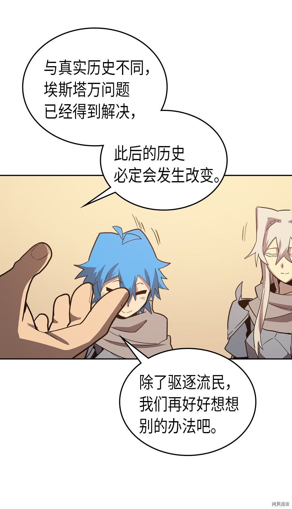 归还者的魔法要特别[拷贝漫画]韩漫全集-第65话无删减无遮挡章节图片 