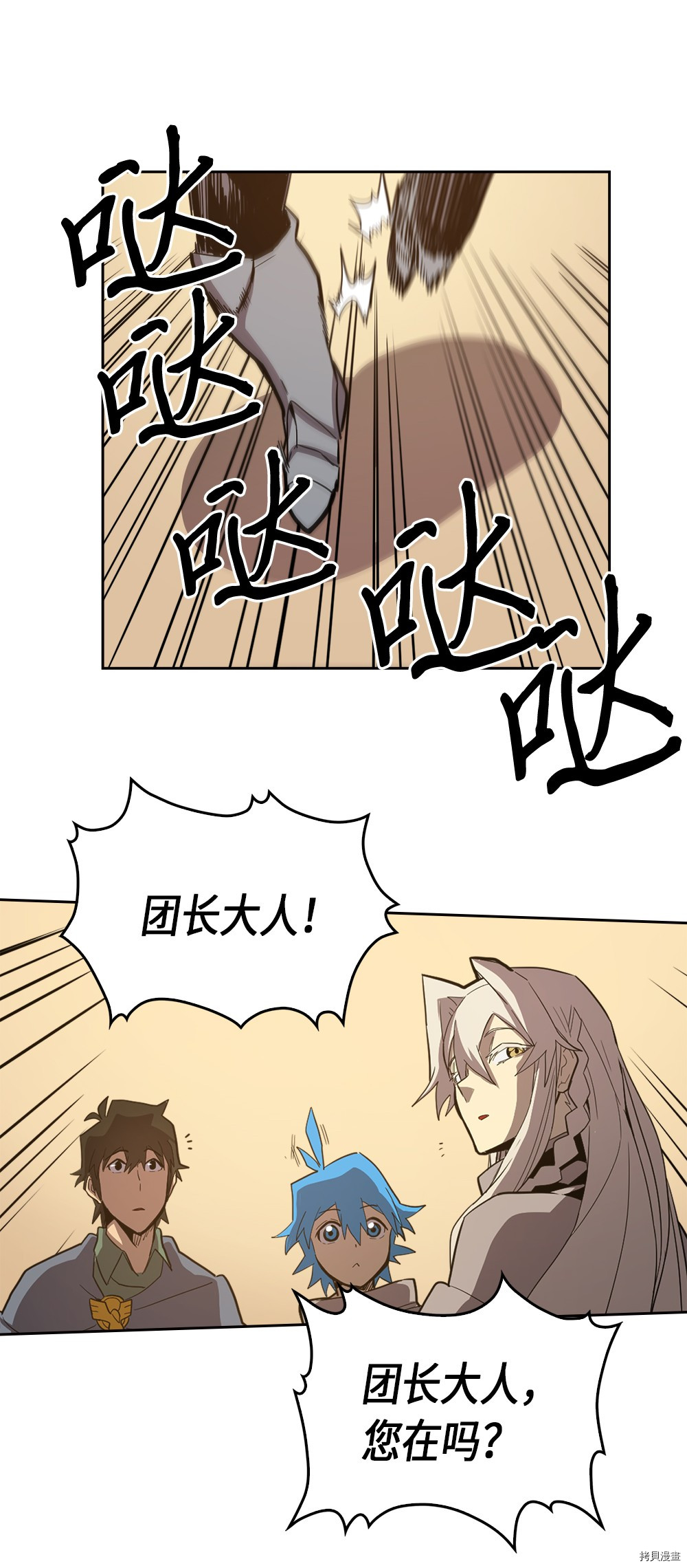 归还者的魔法要特别[拷贝漫画]韩漫全集-第65话无删减无遮挡章节图片 