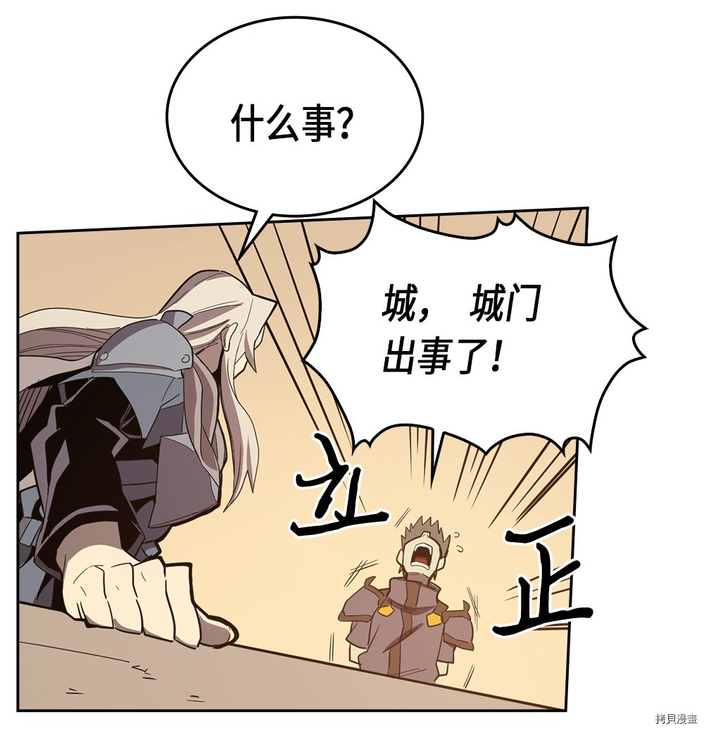 归还者的魔法要特别[拷贝漫画]韩漫全集-第65话无删减无遮挡章节图片 