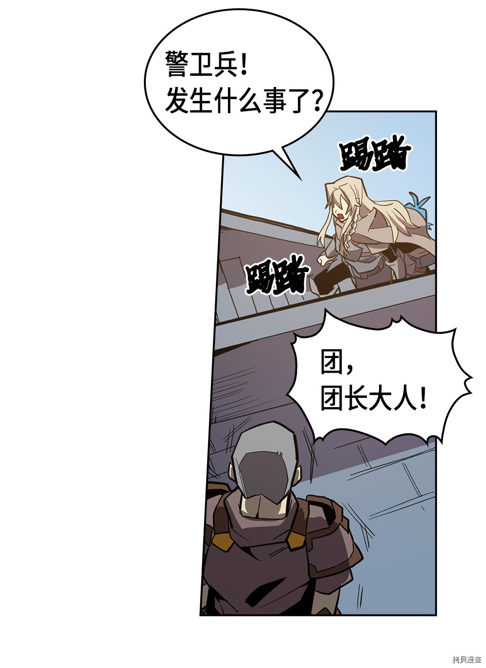 归还者的魔法要特别[拷贝漫画]韩漫全集-第65话无删减无遮挡章节图片 