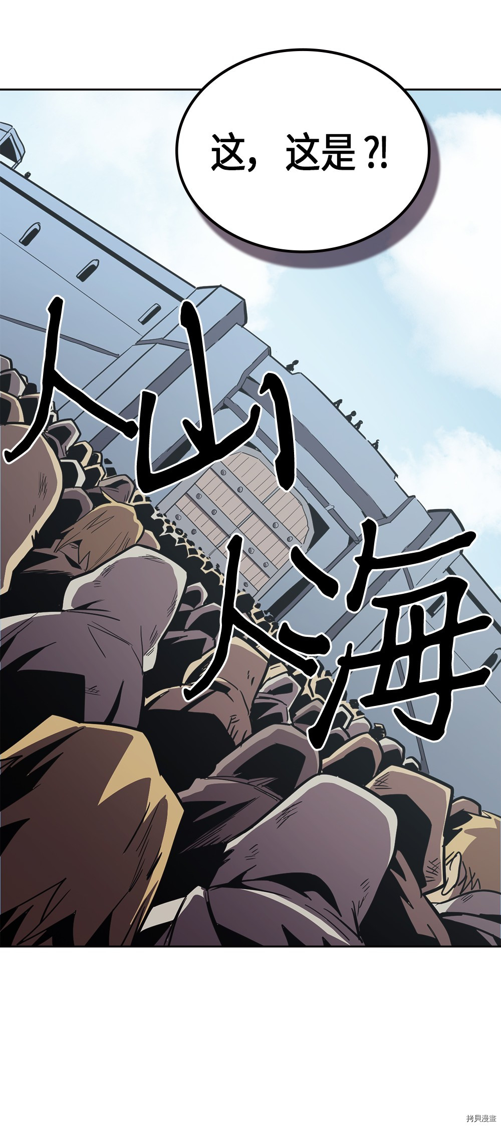 归还者的魔法要特别[拷贝漫画]韩漫全集-第65话无删减无遮挡章节图片 