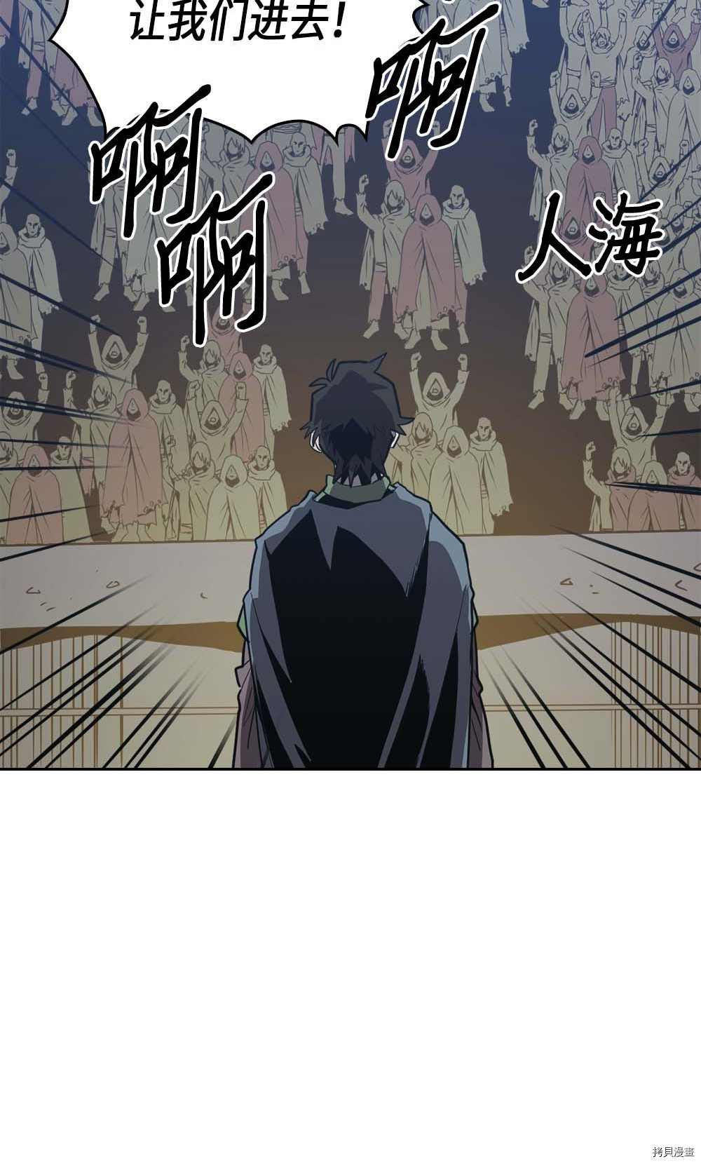 归还者的魔法要特别[拷贝漫画]韩漫全集-第66话无删减无遮挡章节图片 