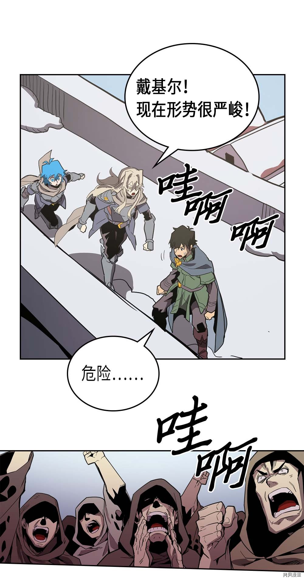 归还者的魔法要特别[拷贝漫画]韩漫全集-第66话无删减无遮挡章节图片 