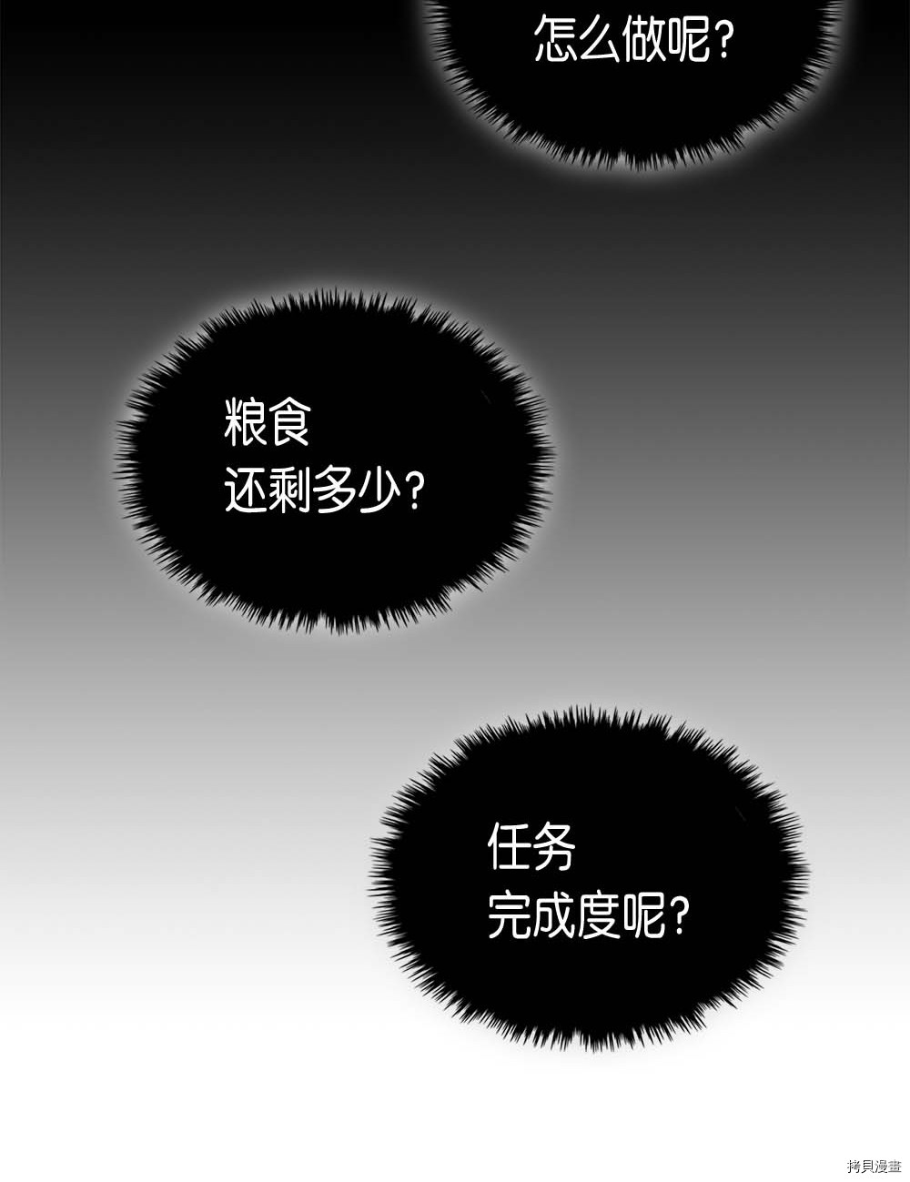 归还者的魔法要特别[拷贝漫画]韩漫全集-第66话无删减无遮挡章节图片 
