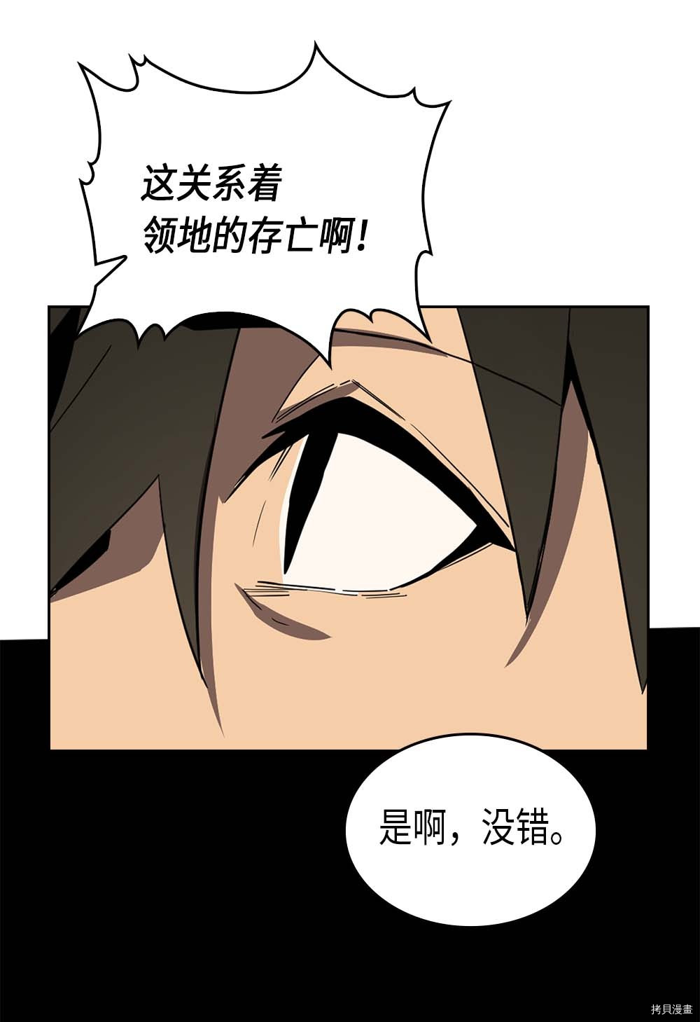 归还者的魔法要特别[拷贝漫画]韩漫全集-第66话无删减无遮挡章节图片 
