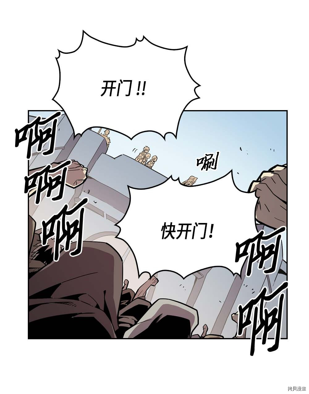 归还者的魔法要特别[拷贝漫画]韩漫全集-第66话无删减无遮挡章节图片 