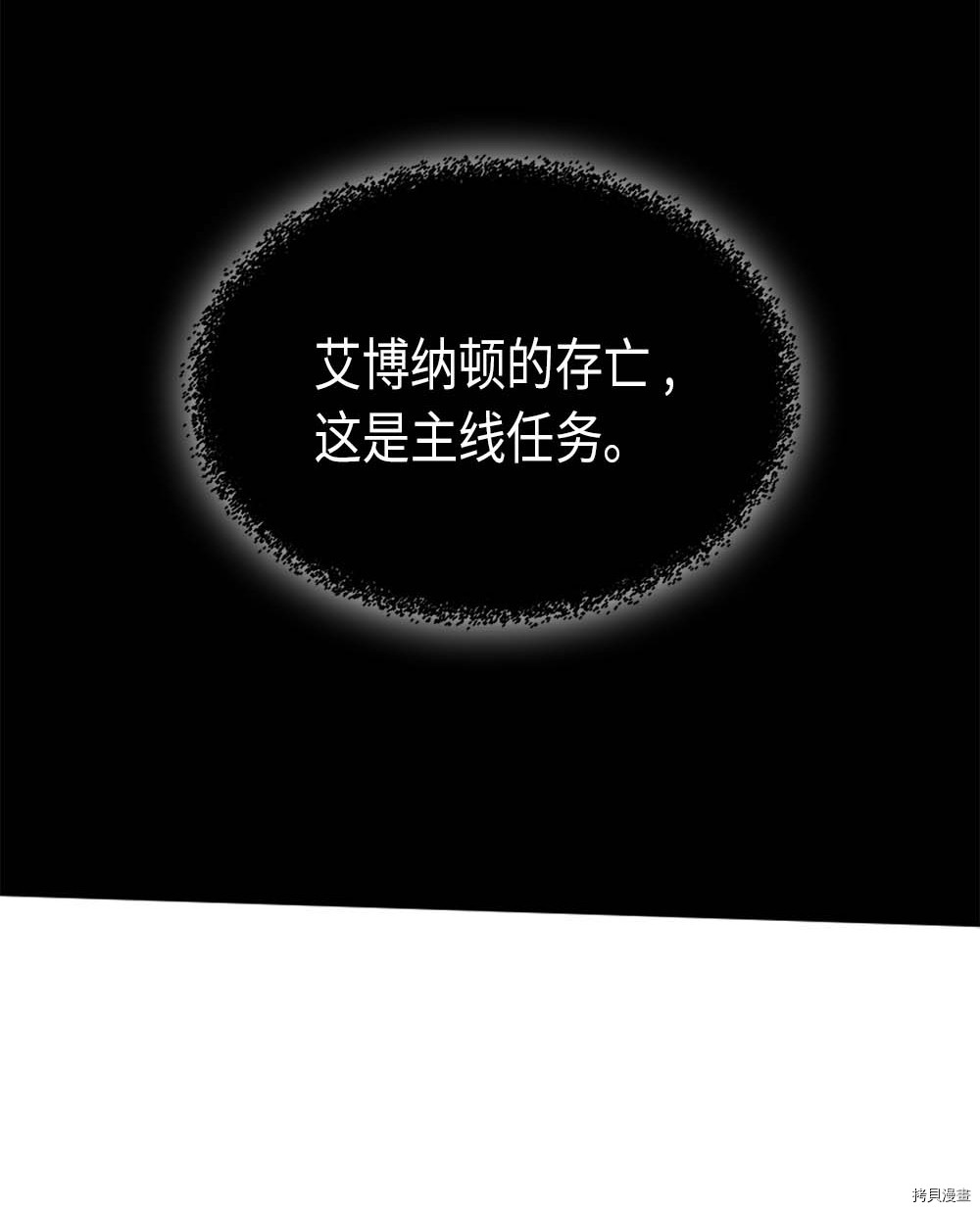 归还者的魔法要特别[拷贝漫画]韩漫全集-第66话无删减无遮挡章节图片 