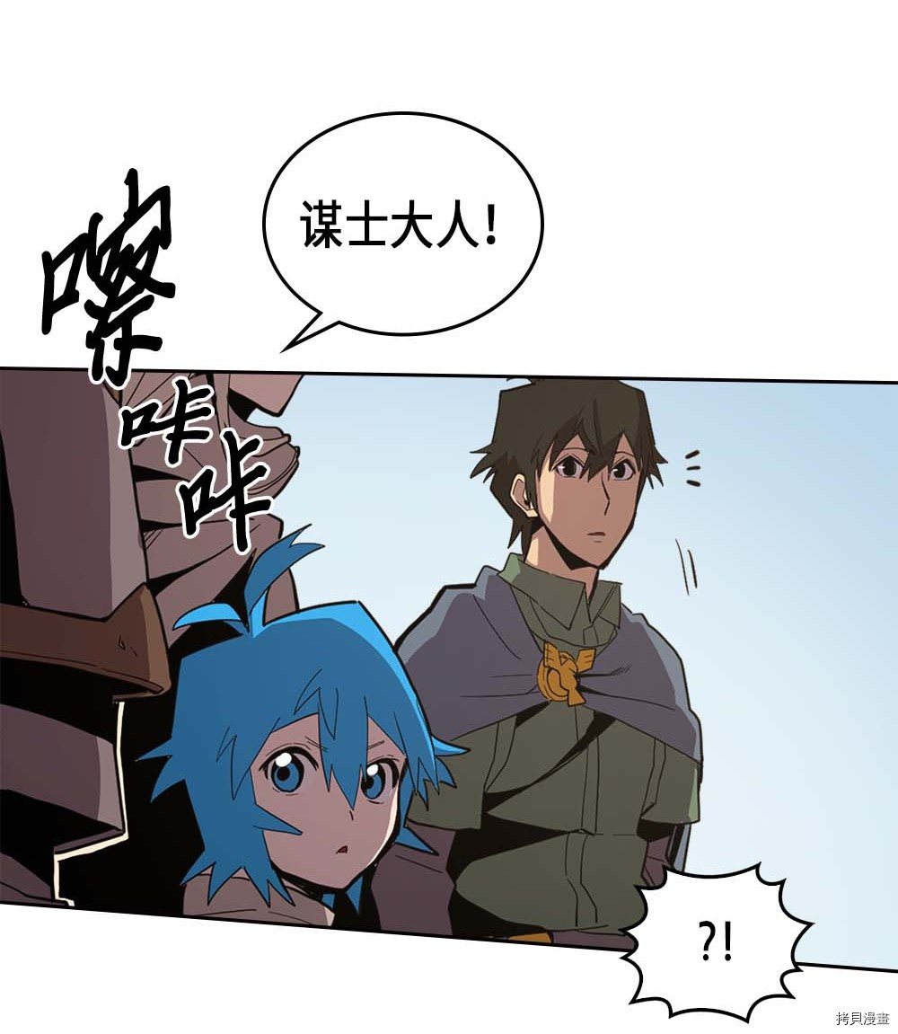 归还者的魔法要特别[拷贝漫画]韩漫全集-第66话无删减无遮挡章节图片 