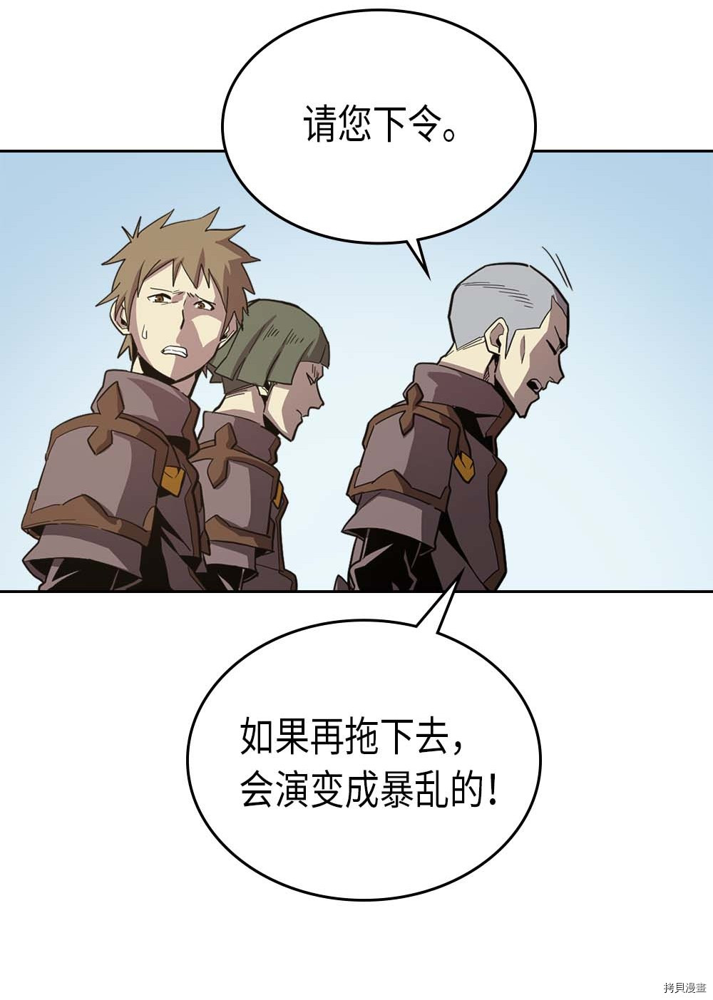 归还者的魔法要特别[拷贝漫画]韩漫全集-第66话无删减无遮挡章节图片 