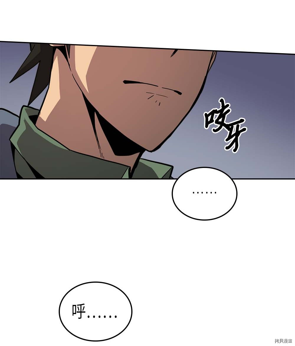 归还者的魔法要特别[拷贝漫画]韩漫全集-第66话无删减无遮挡章节图片 