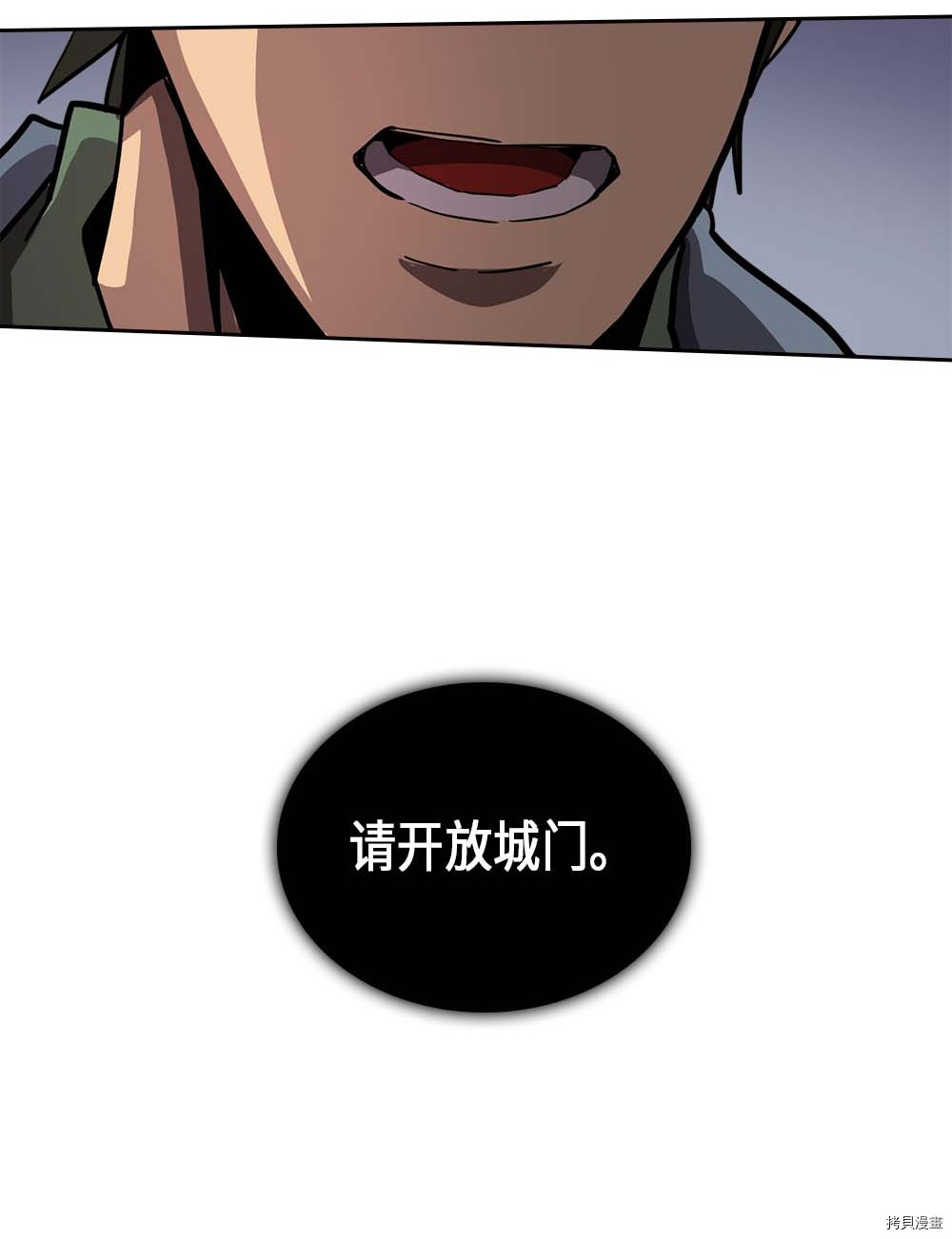 归还者的魔法要特别[拷贝漫画]韩漫全集-第66话无删减无遮挡章节图片 