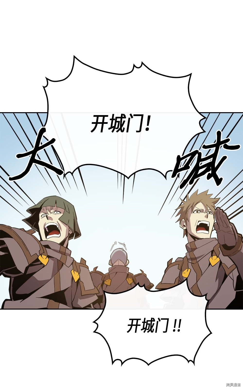 归还者的魔法要特别[拷贝漫画]韩漫全集-第66话无删减无遮挡章节图片 