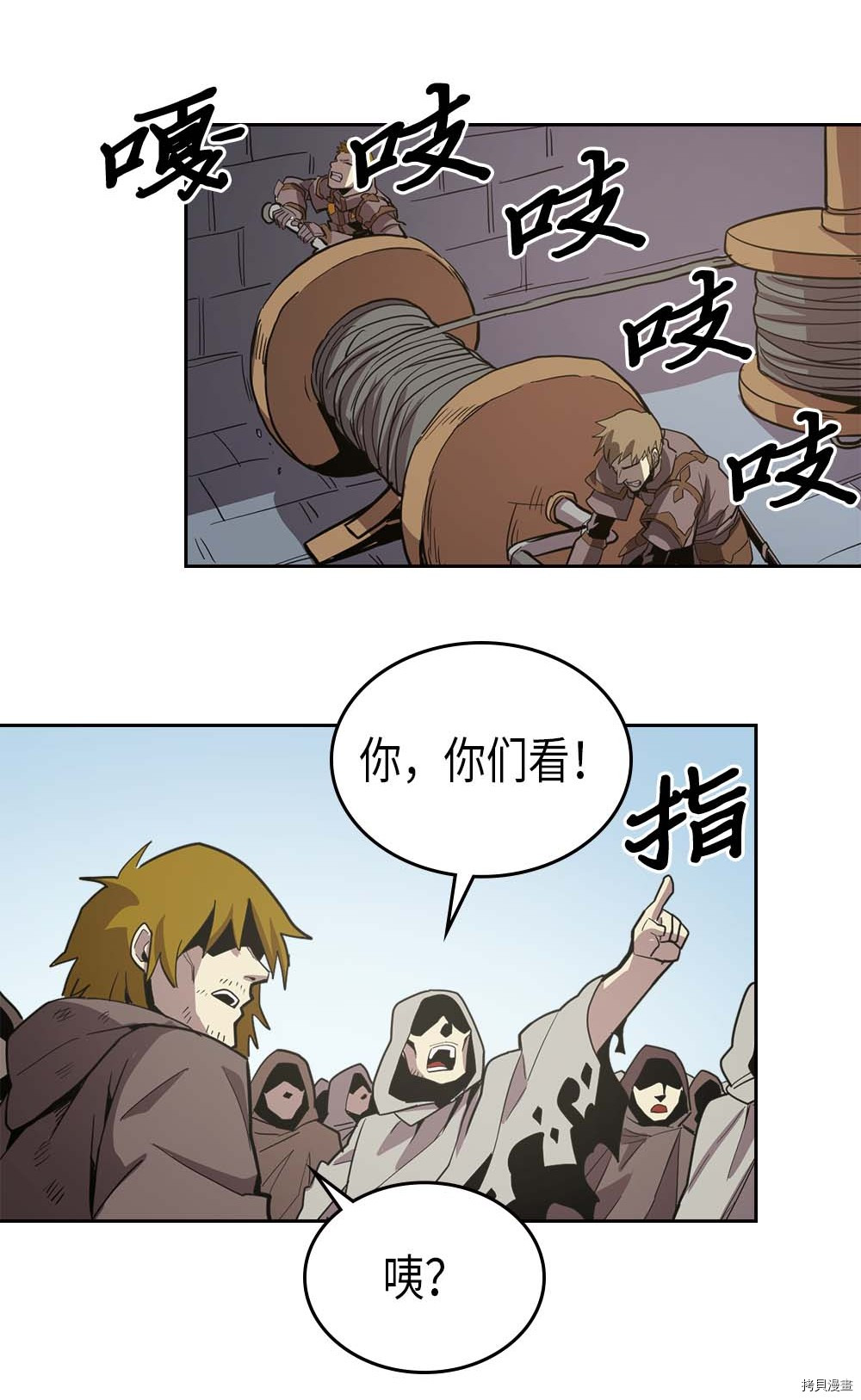 归还者的魔法要特别[拷贝漫画]韩漫全集-第66话无删减无遮挡章节图片 