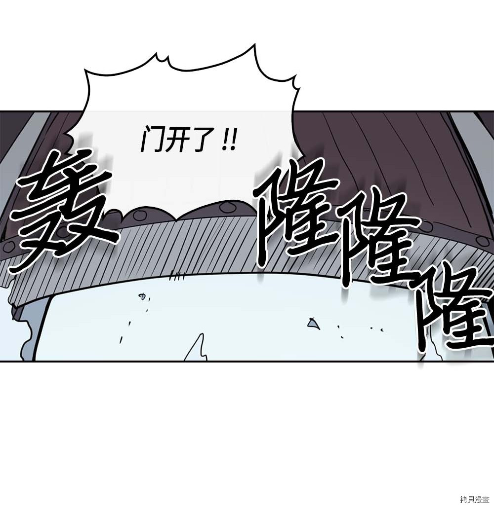 归还者的魔法要特别[拷贝漫画]韩漫全集-第66话无删减无遮挡章节图片 