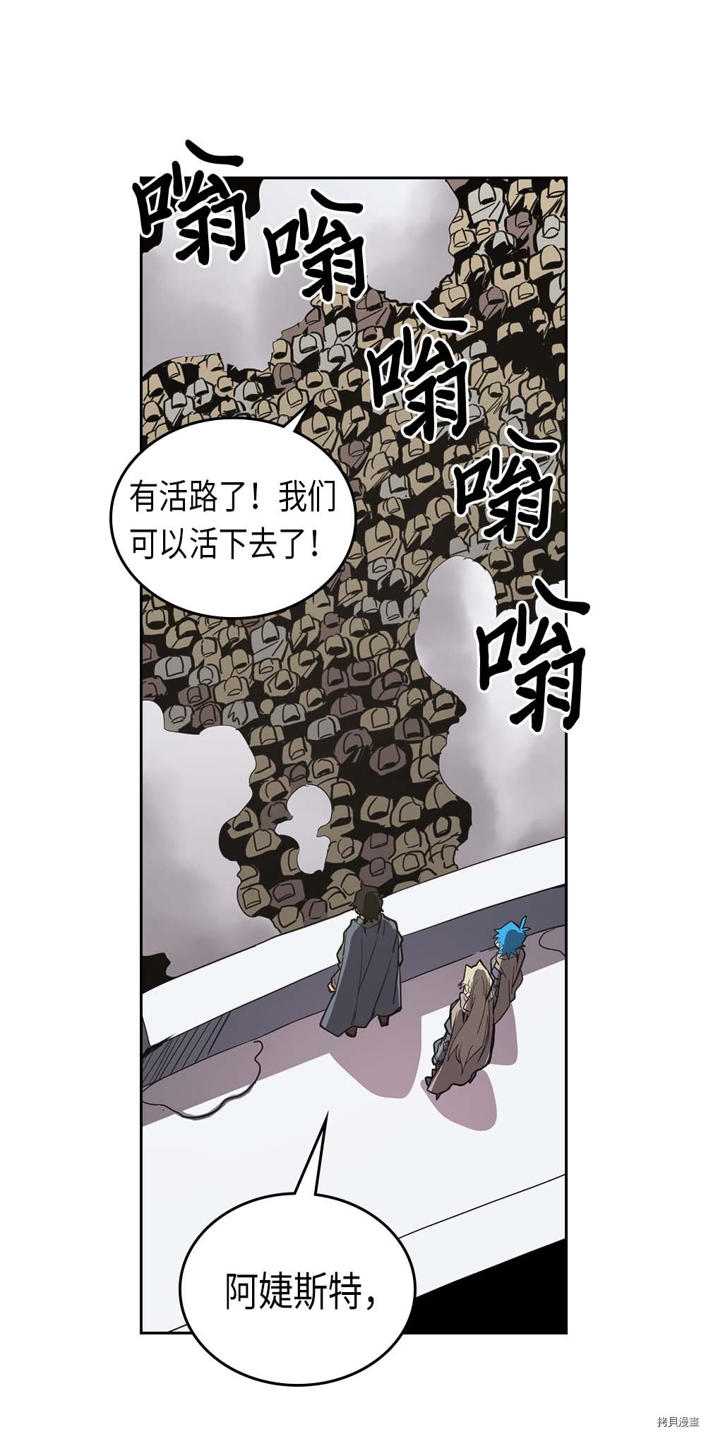 归还者的魔法要特别[拷贝漫画]韩漫全集-第66话无删减无遮挡章节图片 