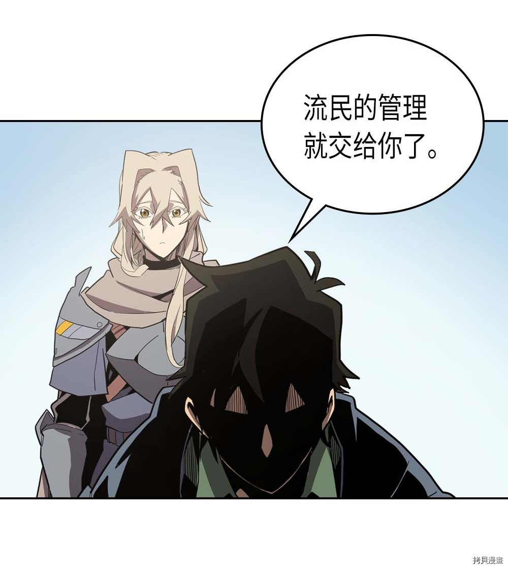 归还者的魔法要特别[拷贝漫画]韩漫全集-第66话无删减无遮挡章节图片 