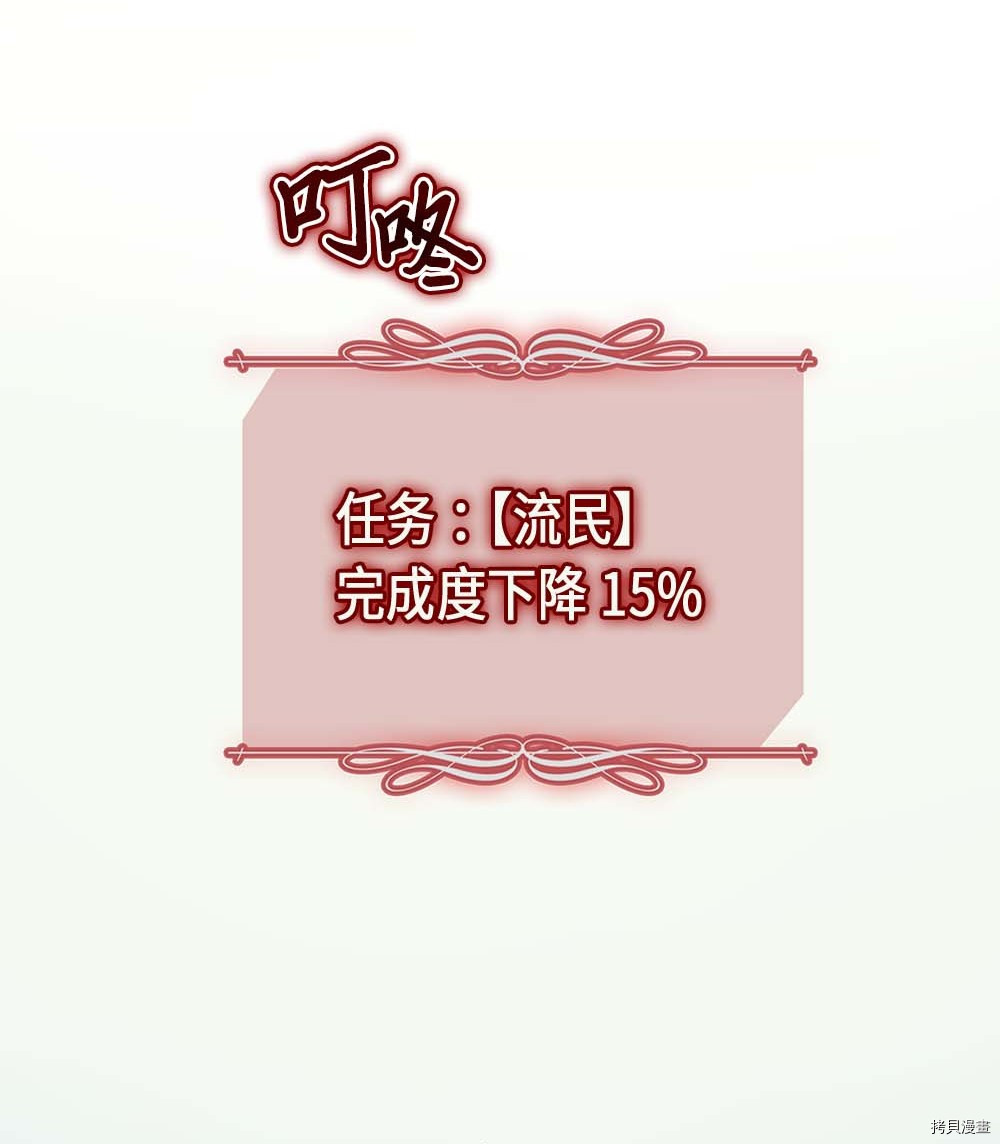 归还者的魔法要特别[拷贝漫画]韩漫全集-第66话无删减无遮挡章节图片 