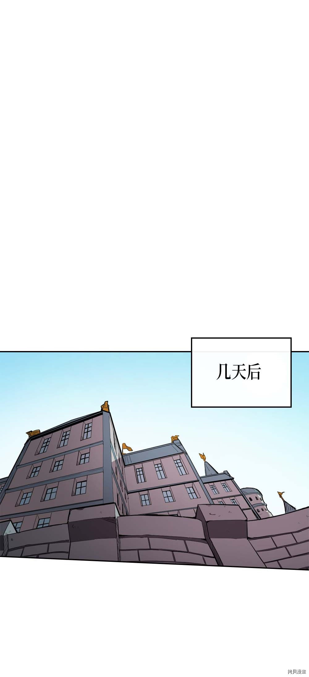 归还者的魔法要特别[拷贝漫画]韩漫全集-第66话无删减无遮挡章节图片 