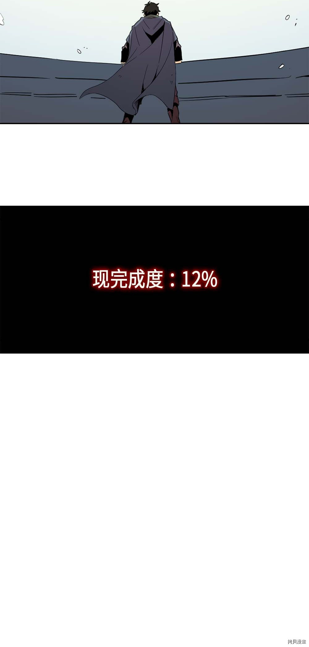 归还者的魔法要特别[拷贝漫画]韩漫全集-第66话无删减无遮挡章节图片 