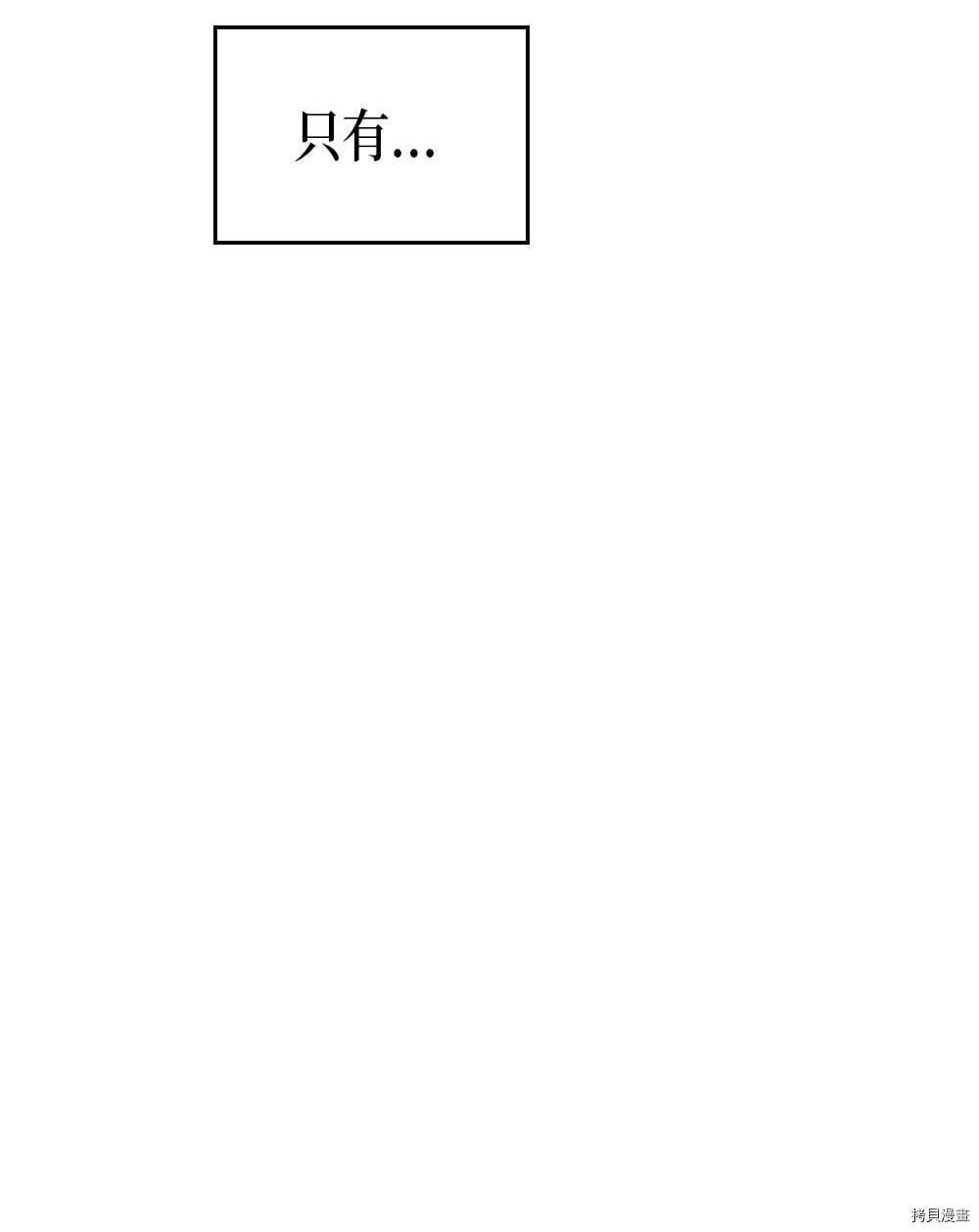 归还者的魔法要特别[拷贝漫画]韩漫全集-第66话无删减无遮挡章节图片 